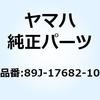 89J-17682-10 �X�v���P�b�g �`�G�[���h���C�u 89J-17682-10 YAMAHA(���}�n) 51378242