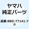 8BD-77141-70 �G���u���� 1 8BD-77141-70 YAMAHA(���}�n) 51386572