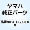 8F3-15758-00 �K�C�h ���[�v 8F3-15758-00 YAMAHA(���}�n) 51420346