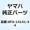 8FA-14141-44 �m�Y�� ���C�� 8FA-14141-44 YAMAHA(���}�n) 51422166