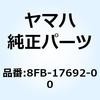 8FB-17692-00 �X�v���P�b�g �h���C�u 8FB-17692-00 YAMAHA(���}�n) 51427687