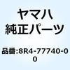 8R4-77740-00 �O�����b�g �C���X�g�������g�p�l�� 8R4-77740-00 YAMAHA(���}�n) 51433612