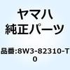 8W3-82310-T0 �C�O�j�b�V�����R�C���A�Z���u�� 8W3-82310-T0 YAMAHA(���}�n) 51436543