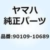 ボルト(22W) 90109-10689 YAMAHA(ヤマハ)