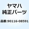 90116-08591 ボルト スタッド (4HC) 90116-08591 YAMAHA(ヤマハ) 51452975