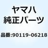 90119-06218 ボルト ウイズワッシャ 90119-06218 YAMAHA(ヤマハ) 51454996