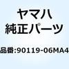 90119-06MA4 ボルト ウイズワッシャ 90119-06MA4 YAMAHA(ヤマハ) 51455985