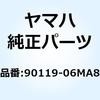 90119-06MA8 ボルト ウイズワッシャ 90119-06MA8 YAMAHA(ヤマハ) 51456028