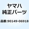 90149-06918 �X�N����(AR0) 90149-06918 YAMAHA(���}�n) 51458952