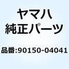 90150-04041 スクリュー ラウンド ヘッド 90150-04041 YAMAHA(ヤマハ) 51459564