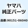 90151-06040 �X�N���� �J�E���^�T���N(J41) 90151-06040 YAMAHA(���}�n) 51460002