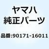 90171-16011 ナット キャッスル(663) 90171-16011 YAMAHA(ヤマハ) 51465243