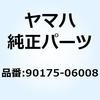 YAMAHA(ヤマハ)カテゴリ