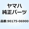 90175-06900 �i�b�g �E�C���O(F87) 90175-06900 YAMAHA(���}�n) 51465487
