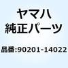90201-14022 ワッシャ プレート 90201-14022 YAMAHA(ヤマハ) 51476346