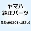 90201-152L9 ���b�V�� �v���[�g 90201-152L9 YAMAHA(���}�n) 51476793