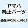 90201-16918 ���b�V�� �v���[�g(EU1) 90201-16918 YAMAHA(���}�n) 51477475