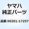90201-17257 ワッシャ プレート 90201-17257 YAMAHA(ヤマハ) 51477572