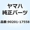 90201-17558 ワッシャ プレート(1N1) 90201-17558 YAMAHA(ヤマハ) 51477685