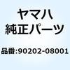 90202-08001 ワッシャ プレート 90202-08001 YAMAHA(ヤマハ) 51481368