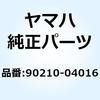 90210-04016 ワッシャ シール 90210-04016 YAMAHA(ヤマハ) 51485315