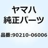 90210-06006 ワッシャ シール(7G5) 90210-06006 YAMAHA(ヤマハ) 51485358