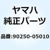 90250-05010 ピン ストレイト 90250-05010 YAMAHA(ヤマハ) 51488517
