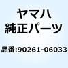 90261-06033 リベット COUNTERSUNK 90261-06033 YAMAHA(ヤマハ) 51488946