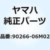 90266-06M02 リベット(697) 90266-06M02 YAMAHA(ヤマハ) 51489095