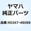 90267-48088 リベット ブラインド(8R4) 90267-48088 YAMAHA(ヤマハ) 51489935