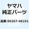 90267-48101 リベット ブラインド(J38) 90267-48101 YAMAHA(ヤマハ) 51489978