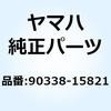 90338-15821 プラグ 90338-15821 YAMAHA(ヤマハ) 51493216