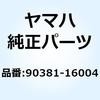 90381-16004 ブッシュ ソリッド 90381-16004 YAMAHA(ヤマハ) 51495605