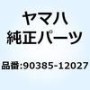 90385-12027 �u�b�V��(1A0) 90385-12027 YAMAHA(���}�n) 51496402