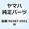 90387-0501W カラー 90387-0501W YAMAHA(ヤマハ) 51498572