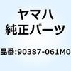 90387-061M0 カラー(47X) 90387-061M0 YAMAHA(ヤマハ) 51499762