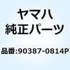 90387-0814P カラー 90387-0814P YAMAHA(ヤマハ) 51502237