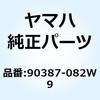 90387-082W9 カラー 90387-082W9 YAMAHA(ヤマハ) 51502352