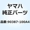 90387-100A4 カラー(8L0) 90387-100A4 YAMAHA(ヤマハ) 51503637