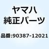 90387-12021 カラー 90387-12021 YAMAHA(ヤマハ) 51504897