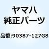 90387-127G8 カラー(23X) 90387-127G8 YAMAHA(ヤマハ) 51505938