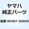 90387-200U9 カラー 90387-200U9 YAMAHA(ヤマハ) 51508327