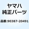 90387-20491 カラー(525) 90387-20491 YAMAHA(ヤマハ) 51508616
