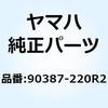 90387-220R2 カラー 90387-220R2 YAMAHA(ヤマハ) 51508993
