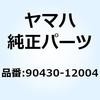 90430-12004 ガスケット 90430-12004 YAMAHA(ヤマハ) 51511723