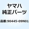 90445-09N01 ホース (L48) 90445-09N01 YAMAHA(ヤマハ) 51513132