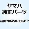 90450-17M17 ホースクランプアセンブリ 90450-17M17 YAMAHA(ヤマハ) 51515223