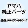 90450-99047 ホースクランプ ASSY(N15) 90450-99047 YAMAHA(ヤマハ) 51516343