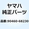 クランプ ホース(29L) 90460-68230 YAMAHA(ヤマハ)