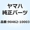 90462-10003 クランプ 90462-10003 YAMAHA(ヤマハ) 51518023